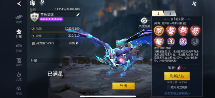 冰原守卫者龙之力怎么点3