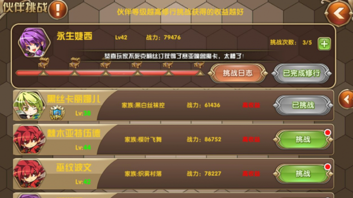 艾尔战记宝石如何升级1