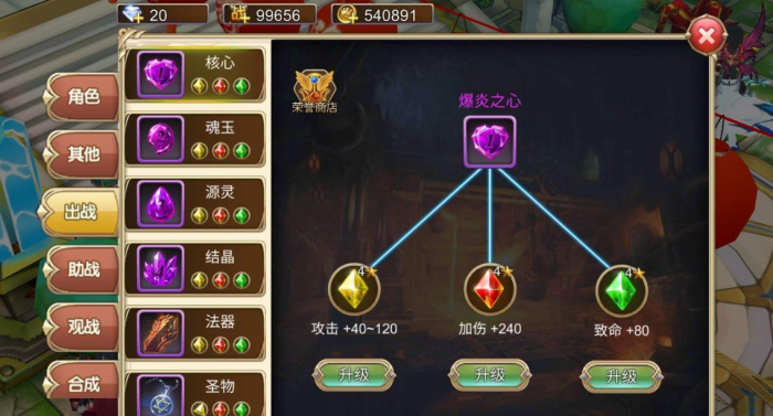 艾尔战记宝石如何升级2