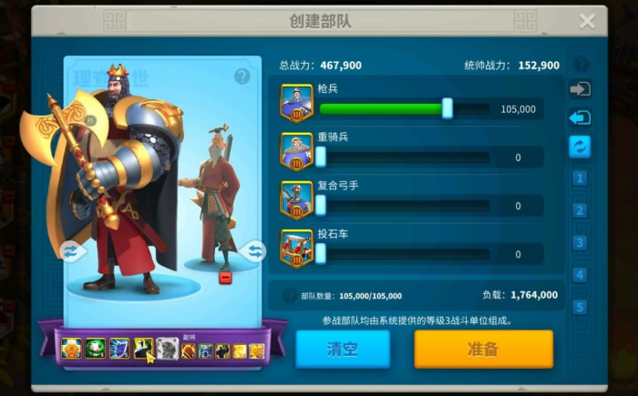 万国觉醒队伍怎么解锁1