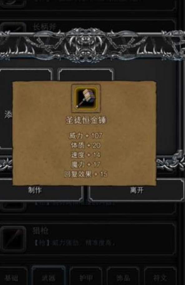 地下城堡2恒金锭生产_地下城堡2一个恒金锭多少锻造经验