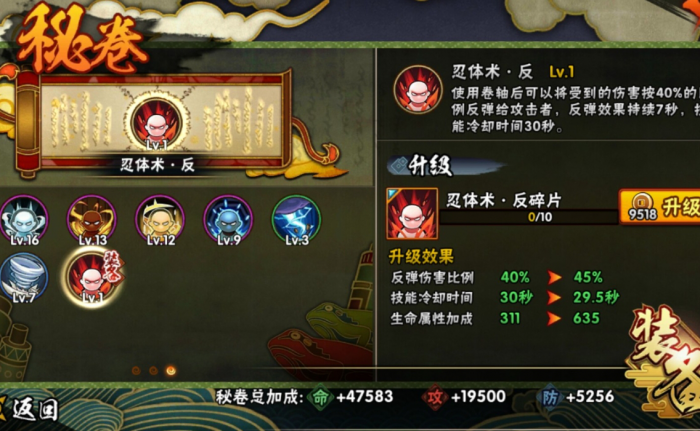 火影忍者秘卷怎么打1