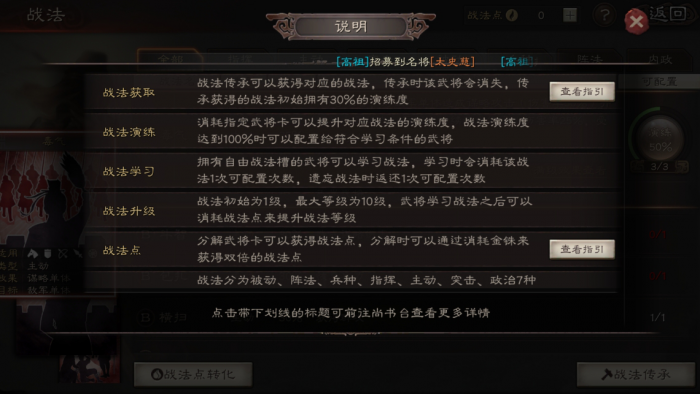 三国志战略版孙策曹彰关平怎么用1