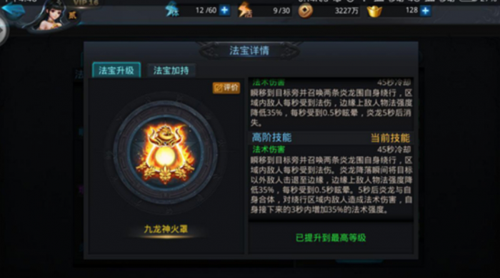 乱斗西游法宝升级快_乱斗西游法宝升级快还是慢