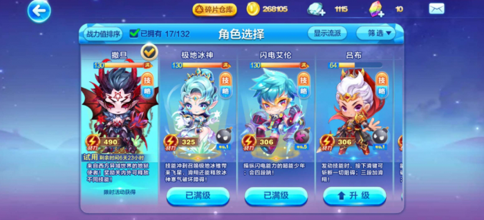 天天酷跑吕布和闪电艾伦_天天酷跑吕布白熊视频