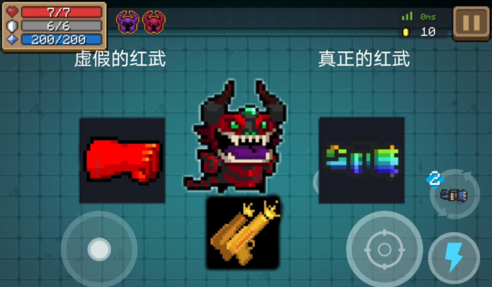 元气骑士彩虹能和什么武器融合1