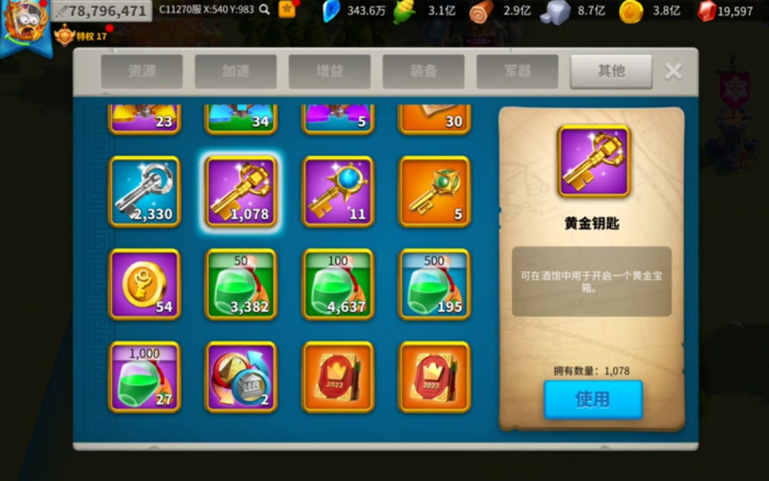 万国觉醒送联盟队友钥匙_万国觉醒送联盟队友钥匙有什么用