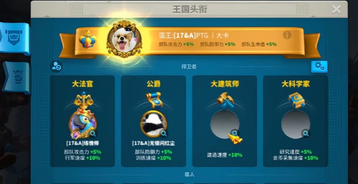 万国觉醒怎么排队领头衔1