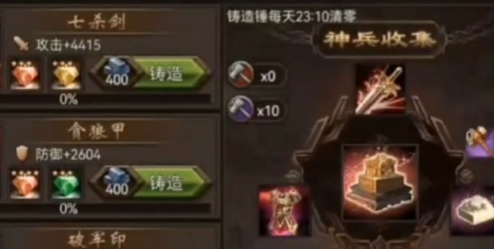 攻城掠地等级130开什么1