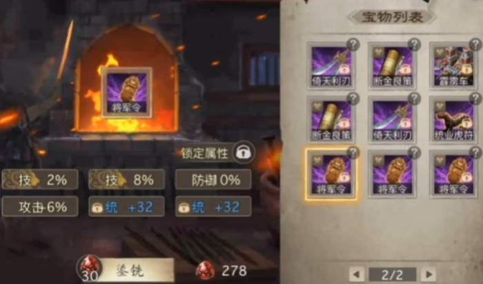 攻城掠地手游魏延宝物怎么拿2