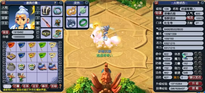 梦幻西游129化生寺如何3