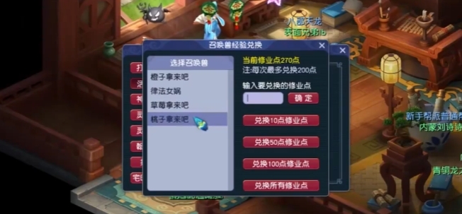 梦幻西游如何练宝宝快2