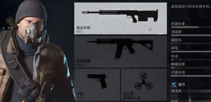 幽灵行动荒野hti_幽灵行动荒野hti配件位置