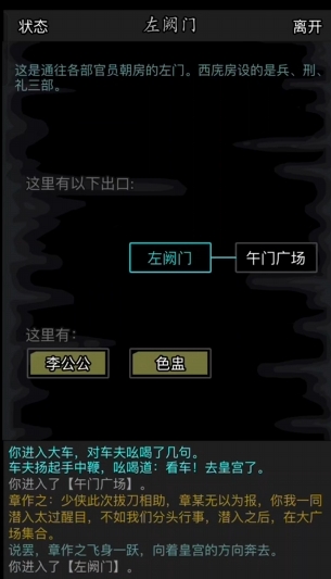 放置江湖章作之卷怎么过2