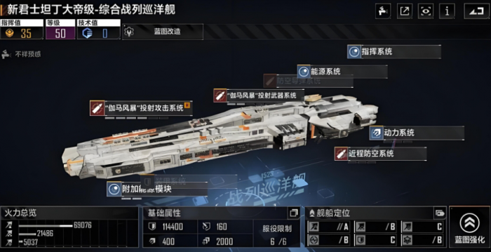 无尽的拉格朗日大帝如何强化2