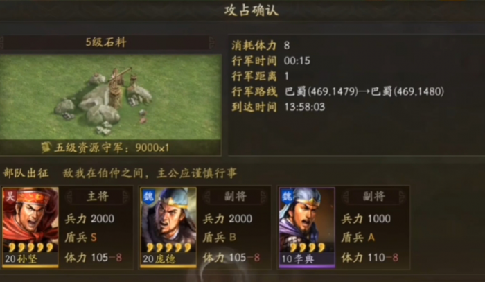 三国志战略版5级地怎么找3