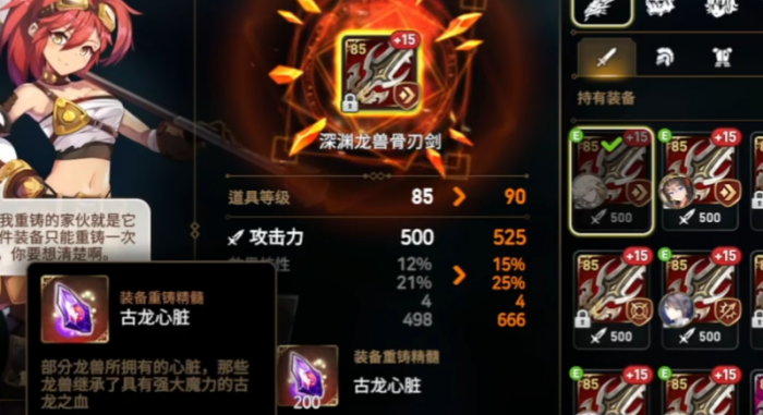 第七史诗龙心_第七史诗一分钟龙13