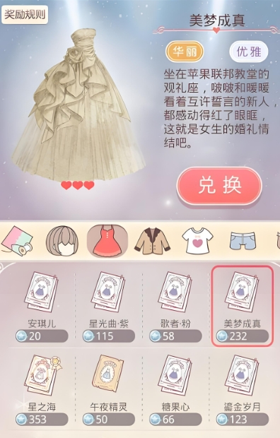 奇迹暖暖星光币_奇迹暖暖星光币有什么用