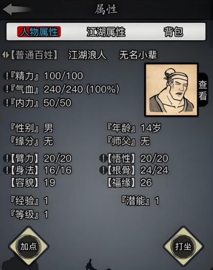 放置江湖尤三如何遇到3