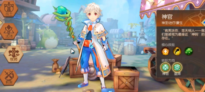 风之大陆不氪金选什么职业2