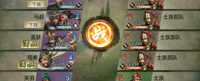 攻城掠地副本86怎么过1