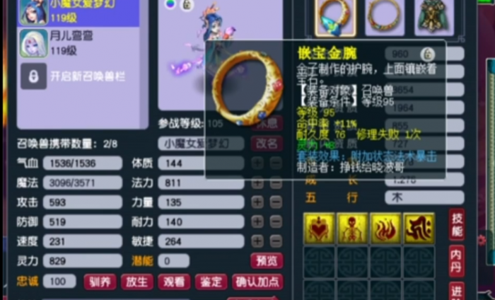 梦幻西游提升召唤兽灵力_梦幻西游怎么提升召唤兽灵力