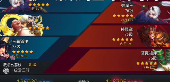 乱斗西游弥勒佛带什么法宝_乱斗西游弥勒佛平民玩法