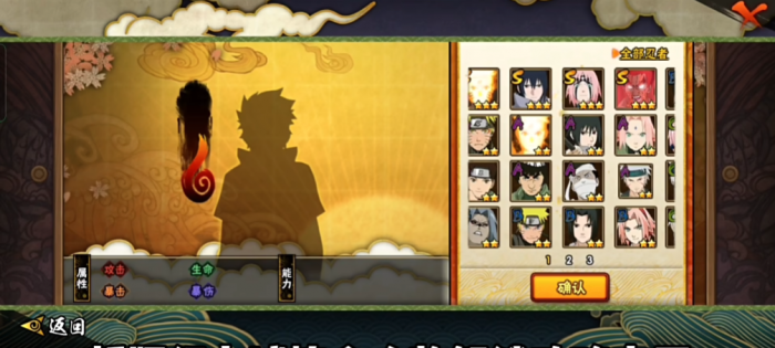 火影忍者幻之试炼鼬怎么获得1