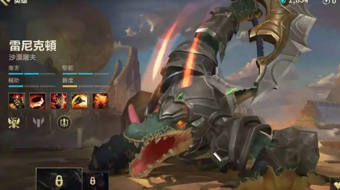 英雄联盟手游逆风局鳄鱼出什么1