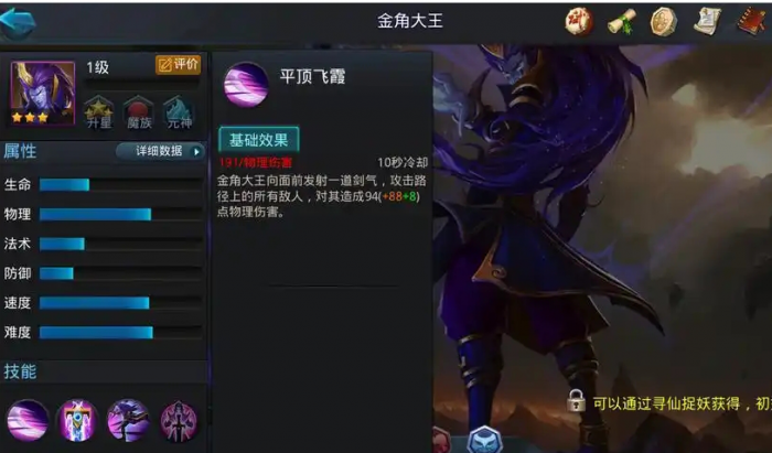 乱斗西游2金角加什么天赋好1