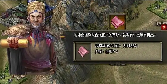 攻城掠地蚕丝如何获得1