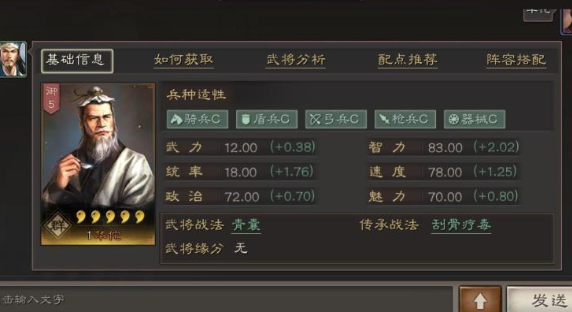 三国志战略版华佗暂避和什么搭配_三国志战略版华佗阵容搭配以及战法推荐