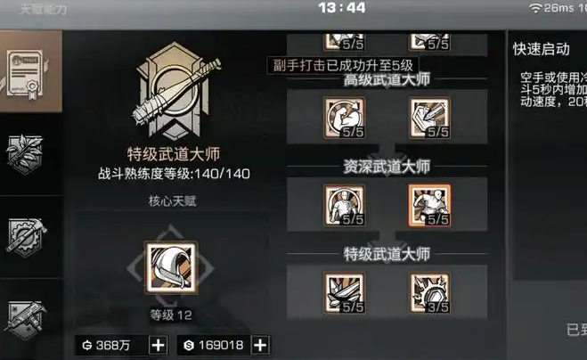 明日之后天赋如何加点2