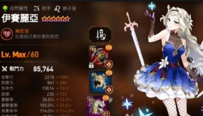 第七史诗开局选什么5星英雄3