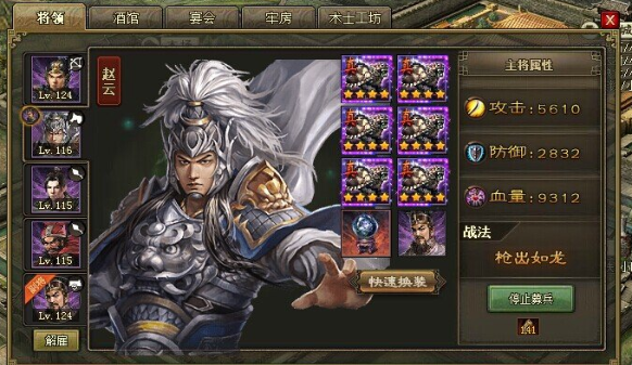 攻城掠地羁绊技能_攻城掠地武将技能详解