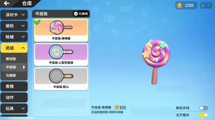 香肠派对如何使用近战武器2