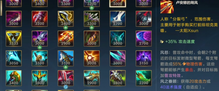 英雄联盟手游攻速出什么1