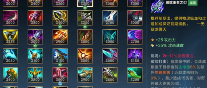 英雄联盟手游攻速出什么3