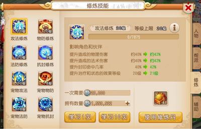 梦幻西游手游鬼剑打什么书2