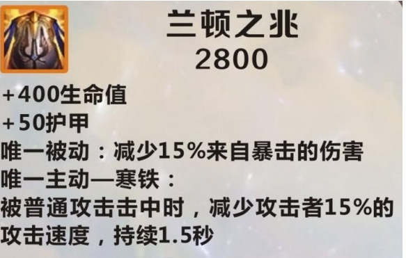 英雄联盟手游打诺手出什么防御1