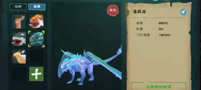 创造与魔法黑龙怎么获得1