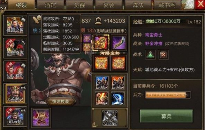 攻城掠地暴击石_攻城掠地暴击石进化