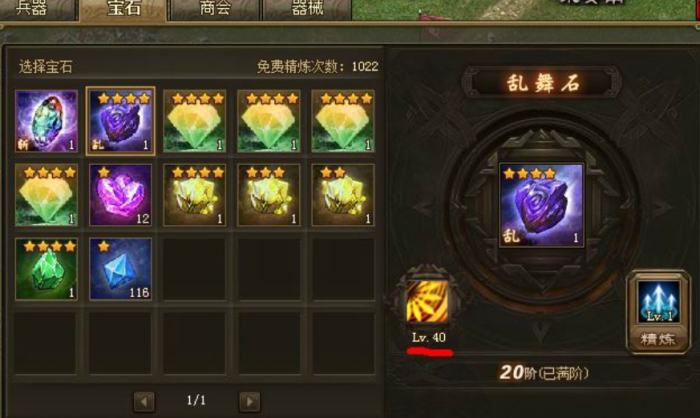 攻城掠地暴击石怎么用2