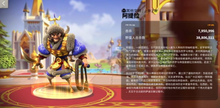 万国觉醒阿提拉武田_万国觉醒阿提拉和萨拉丁