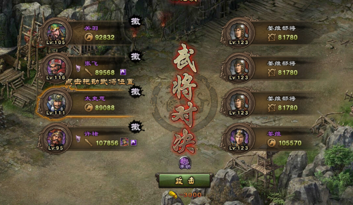 攻城掠地手游姜维怎么过1