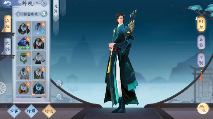 新笑傲江湖手游怎么给玩家装备1