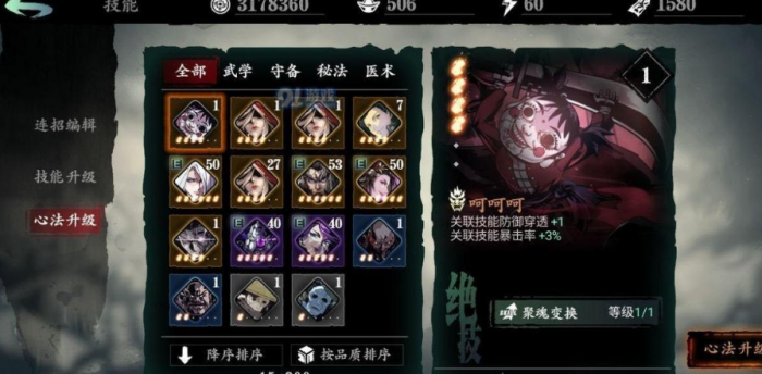 影之刃愚者之境怎么打3