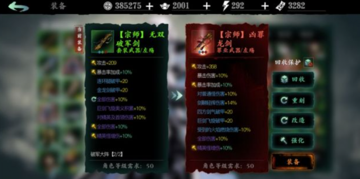 影之刃3副手怎么升级变宗师1