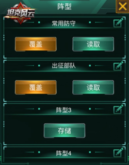 坦克风云怎么打管卡1