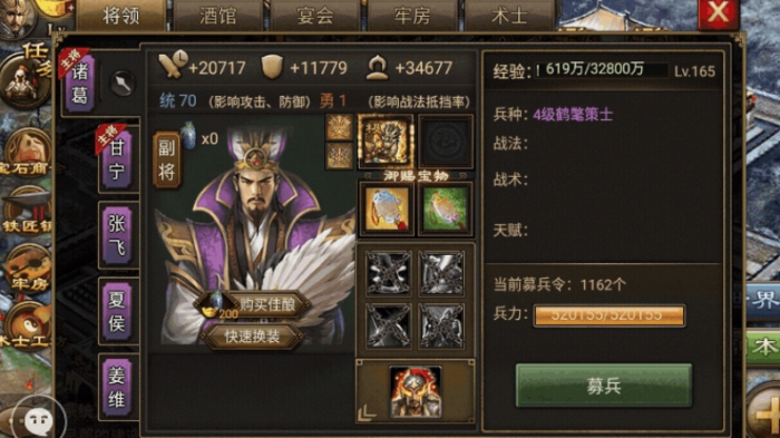 攻城掠地怎么有套装装备2